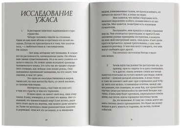 Книга Липавский Л.: Исследование ужаса купить,NaN