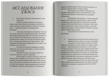 Книга Липавский Л.: Исследование ужаса купить,NaN