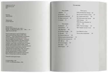 Книга МакКей К.: Банджо. Роман без сюжета купить,NaN