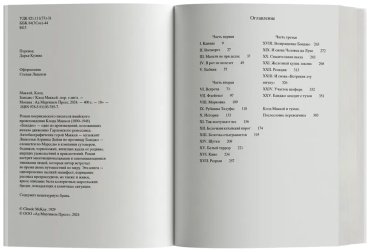 Книга МакКей К.: Банджо. Роман без сюжета купить,NaN