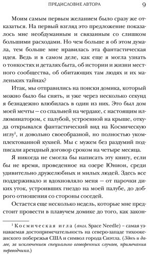 Книга Джио С.: Утреннее сияние купить,NaN