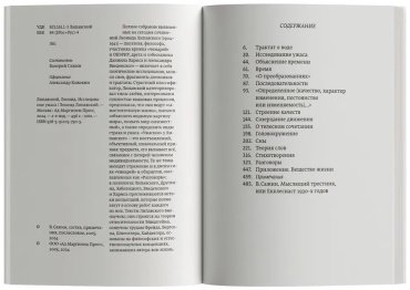 Книга Липавский Л.: Исследование ужаса купить,NaN