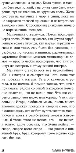 Книга Богатырева Т.: Говори купить,NaN