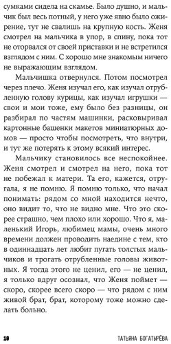 Книга Богатырева Т.: Говори купить,NaN