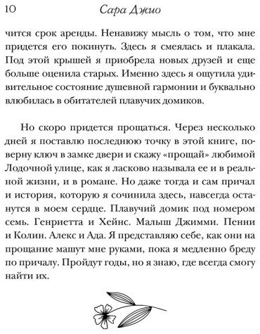 Книга Джио С.: Утреннее сияние купить,NaN