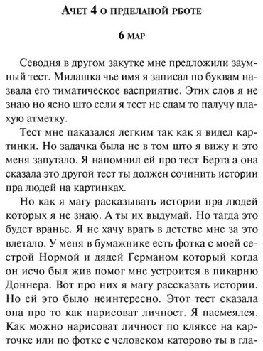 Книга Киз Д.: Цветы для Элджернона купить,NaN