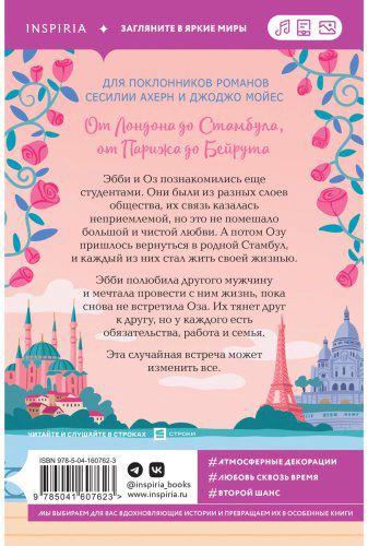 Книга Коури К. Издание От Стамбула до Парижа: От Стамбула до Парижа купить,NaN