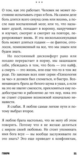 Книга Богатырева Т.: Говори купить,NaN