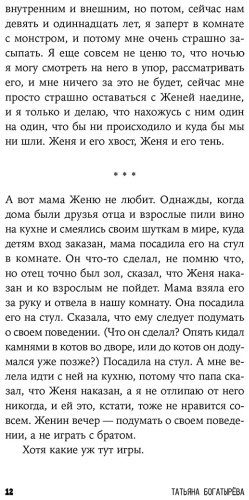Книга Богатырева Т.: Говори купить,NaN