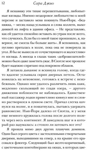 Книга Джио С.: Утреннее сияние купить,NaN