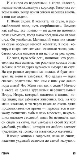 Книга Богатырева Т.: Говори купить,NaN