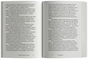 Книга МакКей К.: Банджо. Роман без сюжета купить,NaN