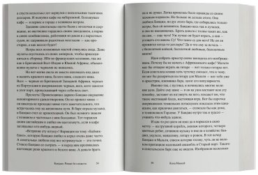 Книга МакКей К.: Банджо. Роман без сюжета купить,NaN