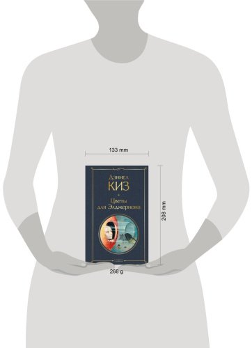 Книга Киз Д.: Цветы для Элджернона купить,NaN