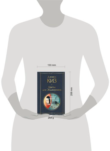 Книга Киз Д.: Цветы для Элджернона купить,NaN