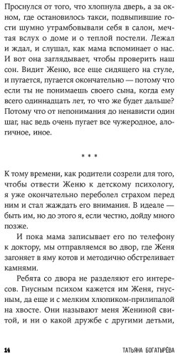 Книга Богатырева Т.: Говори купить,NaN