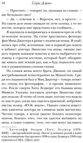 Книга Джио С.: Утреннее сияние купить,NaN
