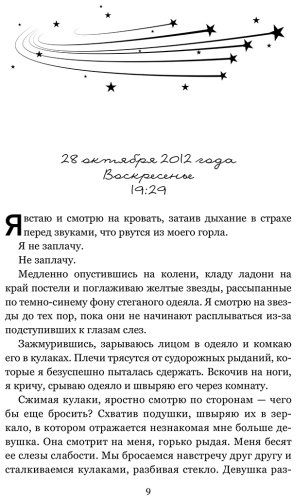 Книга Гувер К.: Без надежды купить,NaN