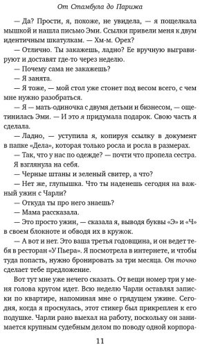 Книга Коури К. Издание От Стамбула до Парижа: От Стамбула до Парижа купить,NaN
