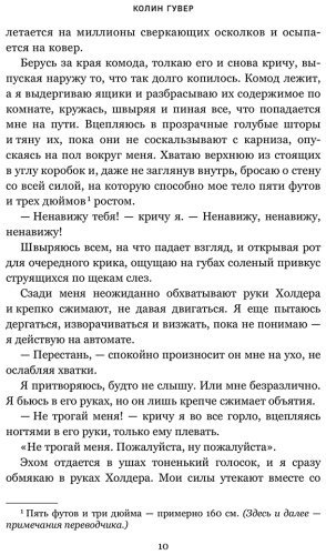 Книга Гувер К.: Без надежды купить,NaN