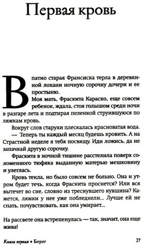 Книга Мартинез К.: Сшитое сердце купить,NaN