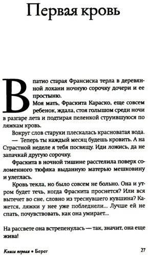Книга Мартинез К.: Сшитое сердце купить,NaN