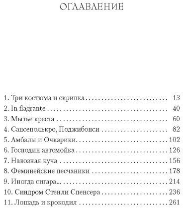 Книга Барнс Дж.: До ее встречи со мной купить,NaN
