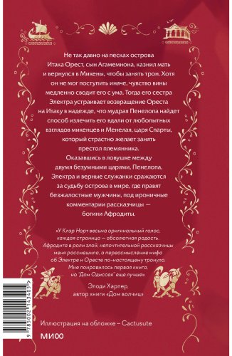 Книга Клэр Норт: м Одиссея купить,NaN