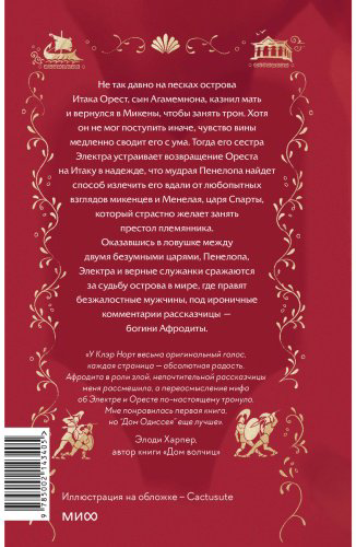 Книга Клэр Норт: м Одиссея купить,NaN