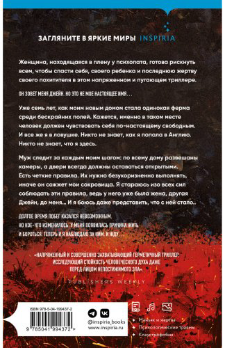 Книга Дин У.: Пусть все горит купить,NaN