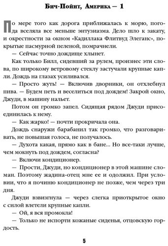 Книга Симада С.: Хрустальная пирамида купить,NaN