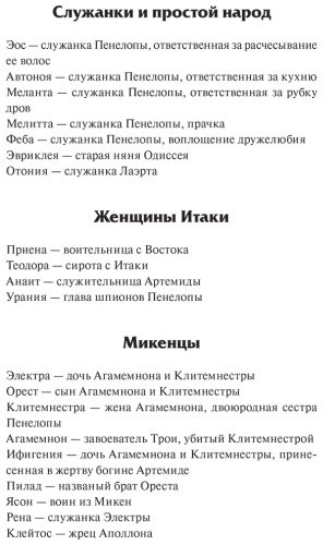 Книга Клэр Норт: м Одиссея купить,NaN