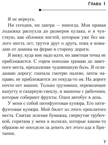 Книга Дин У.: Пусть все горит купить,NaN