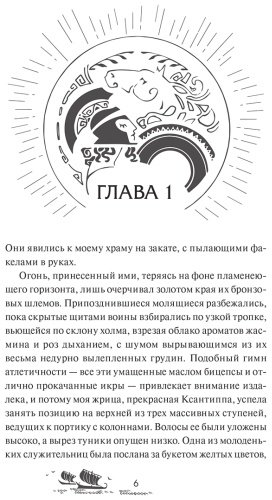 Книга Клэр Норт: м Одиссея купить,NaN