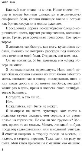 Книга Дин У.: Пусть все горит купить,NaN