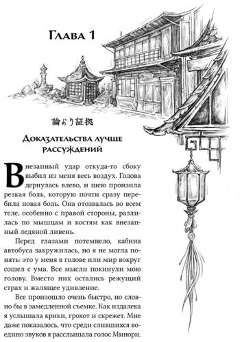 Книга Шэн А., Шэн В.: Канашибари. Пока не погаснет последний фонарь. Том 1 купить,NaN