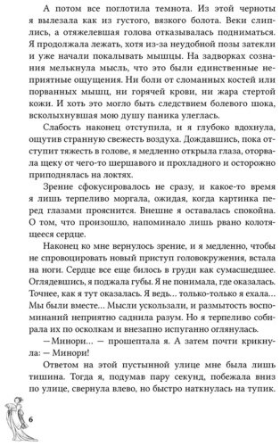 Книга Шэн А., Шэн В.: Канашибари. Пока не погаснет последний фонарь. Том 1 купить,NaN