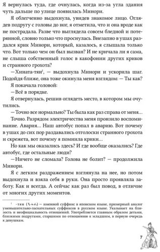 Книга Шэн А., Шэн В.: Канашибари. Пока не погаснет последний фонарь. Том 1 купить,NaN