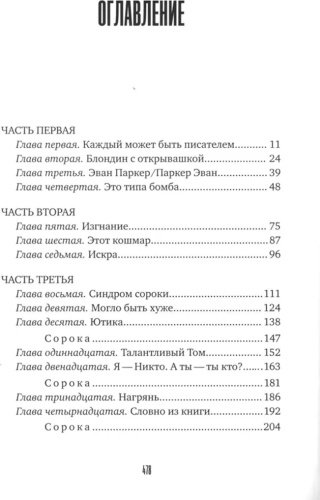 Книга Корелиц Дж.: Сюжет купить,NaN
