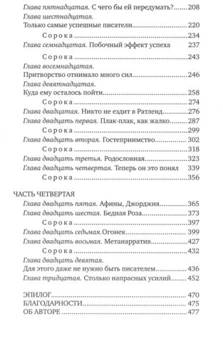 Книга Корелиц Дж.: Сюжет купить,NaN