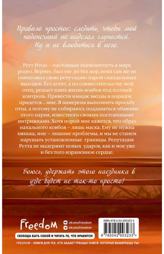 Книга Сильвер Элси: Безупречный купить,NaN