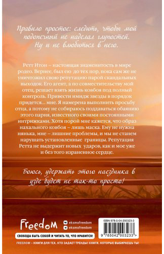 Книга Сильвер Элси: Безупречный купить,NaN