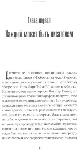 Книга Корелиц Дж.: Сюжет купить,NaN