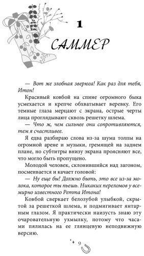 Книга Сильвер Элси: Безупречный купить,NaN
