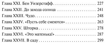 Книга Бернетт Ф. Э. Х.: Таинственный сад купить,NaN