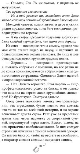 Книга Сильвер Элси: Безупречный купить,NaN