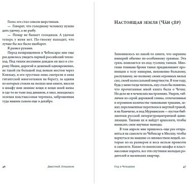 Книга Лукьянов Д.: Год в Чувашии купить,NaN