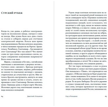 Книга Лукьянов Д.: Год в Чувашии купить,NaN