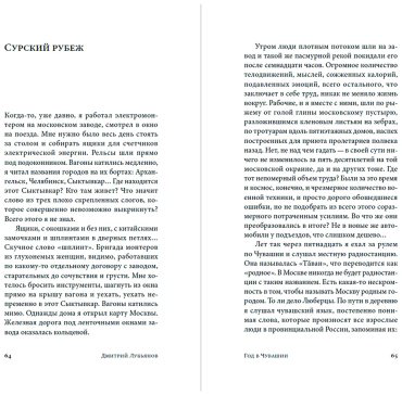 Книга Лукьянов Д.: Год в Чувашии купить,NaN