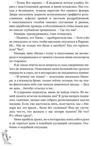 Книга Шэн А., Шэн В.: Канашибари. Пока не погаснет последний фонарь. Том 1 купить,NaN